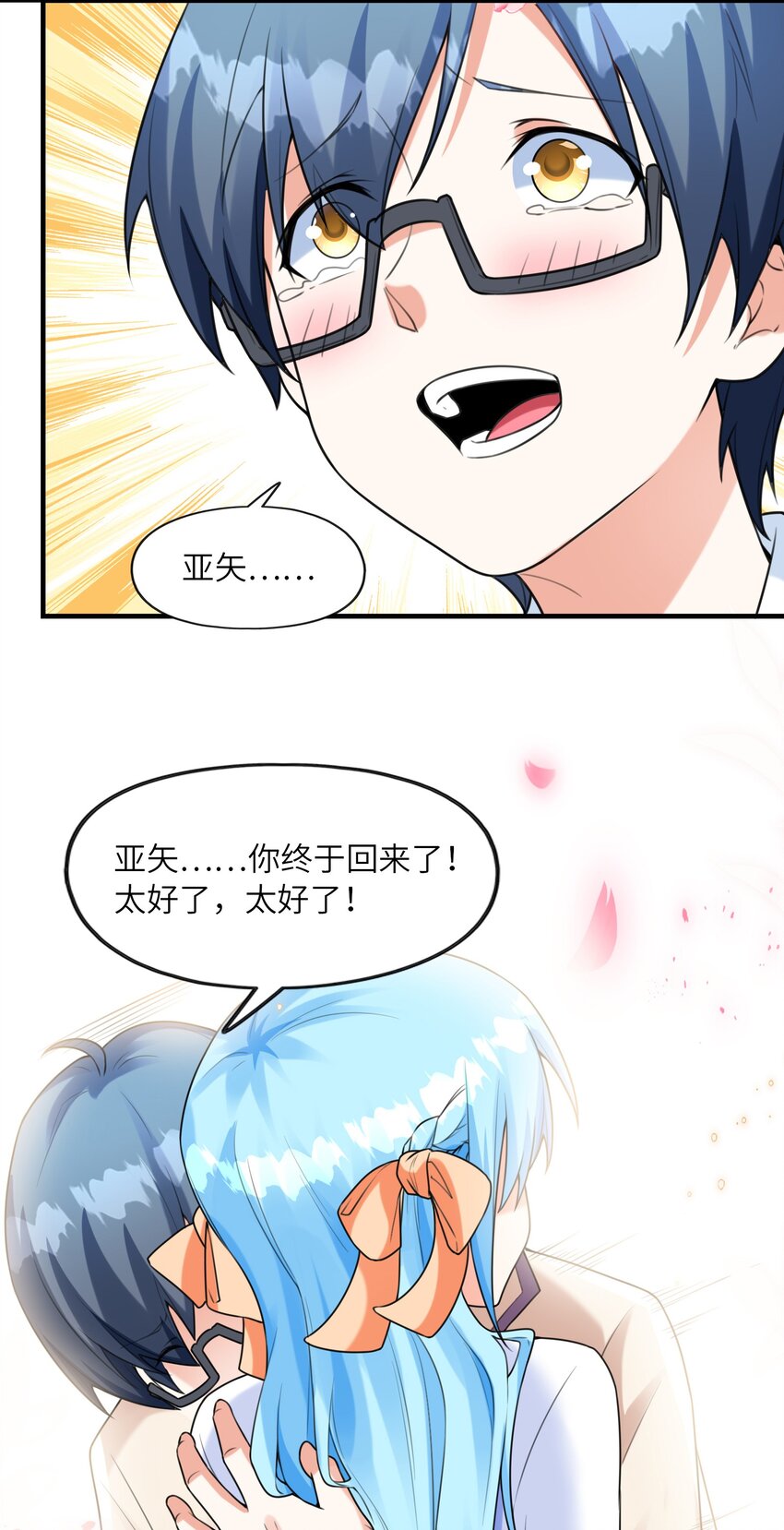 《初吻掠夺计划》035 离开 第50页