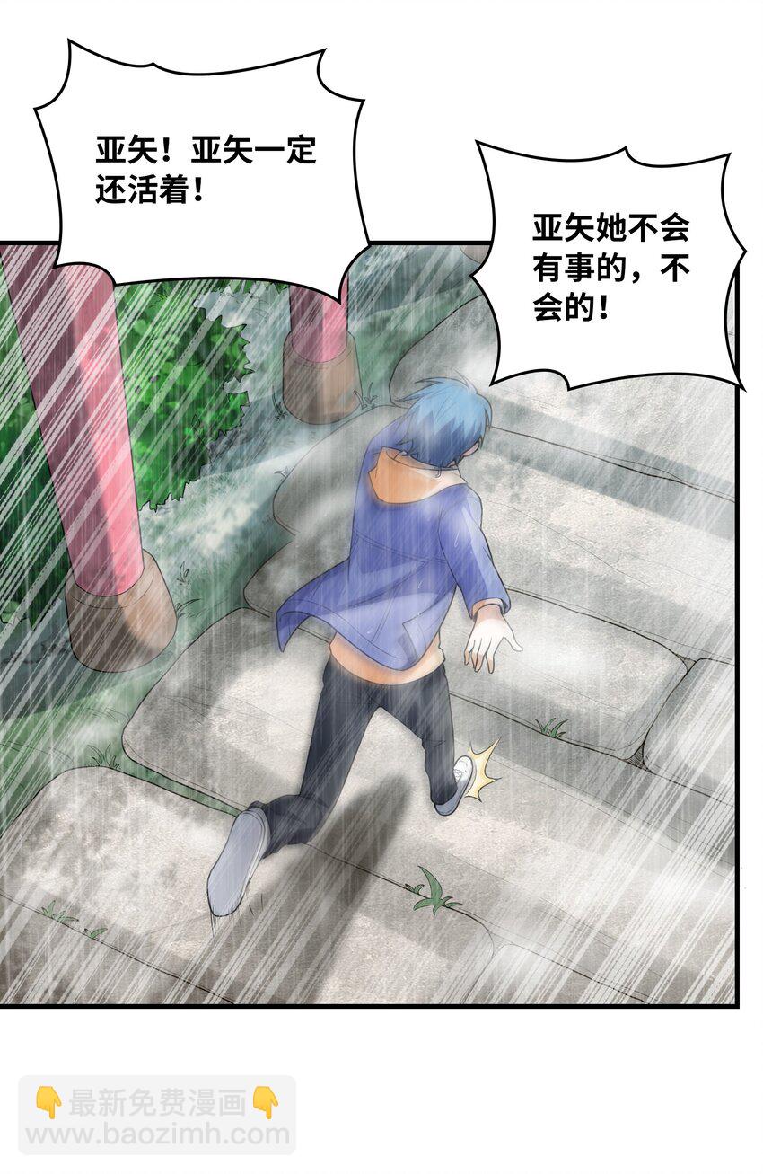 《初吻掠夺计划》035 离开 第8页