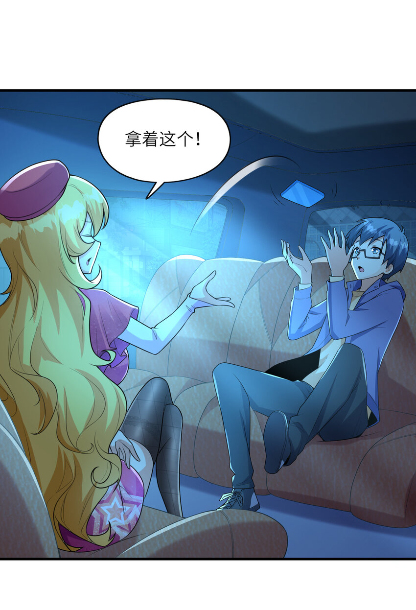 《初吻掠夺计划》040 你是我的仆人 第11页
