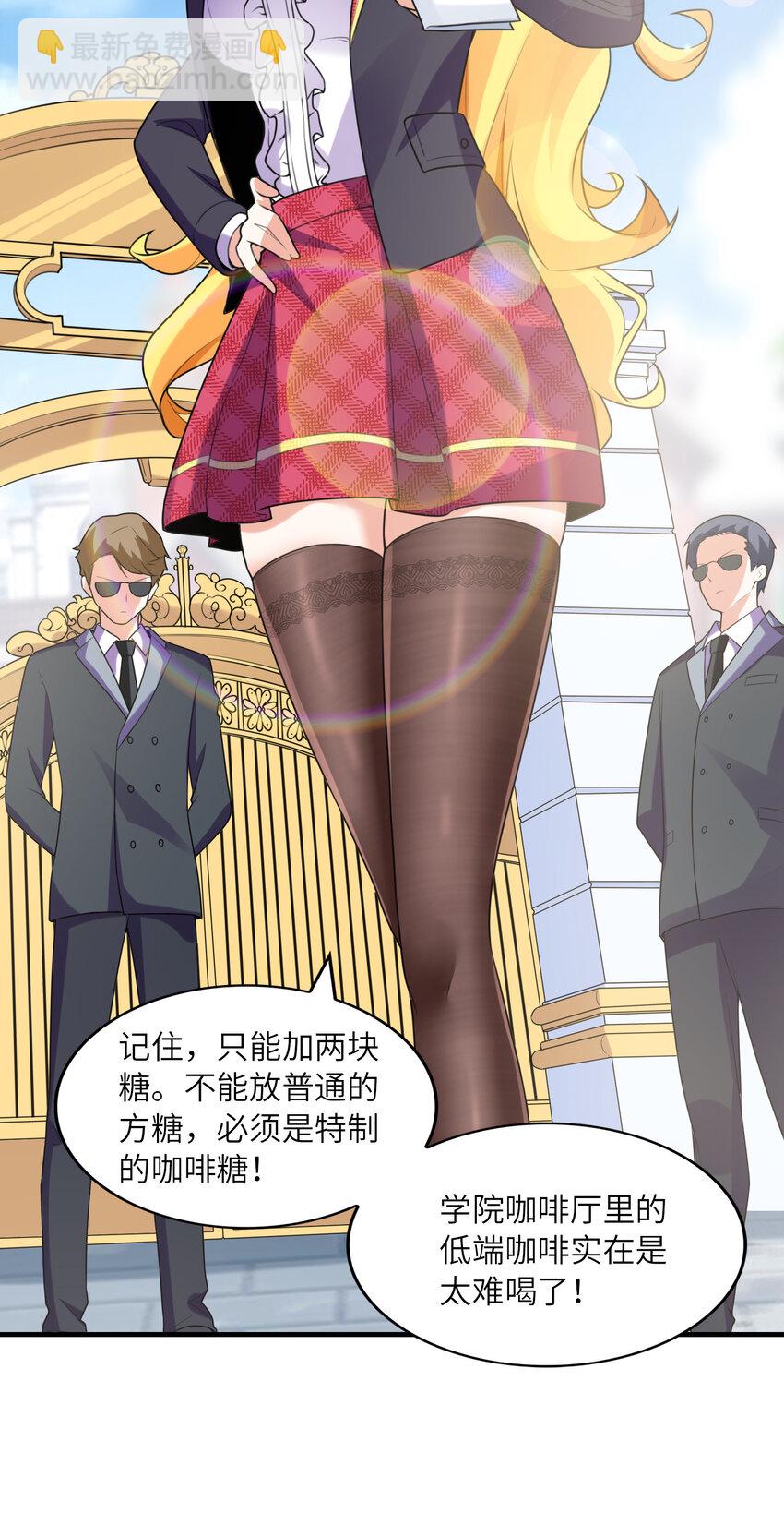 《初吻掠夺计划》040 你是我的仆人 第20页