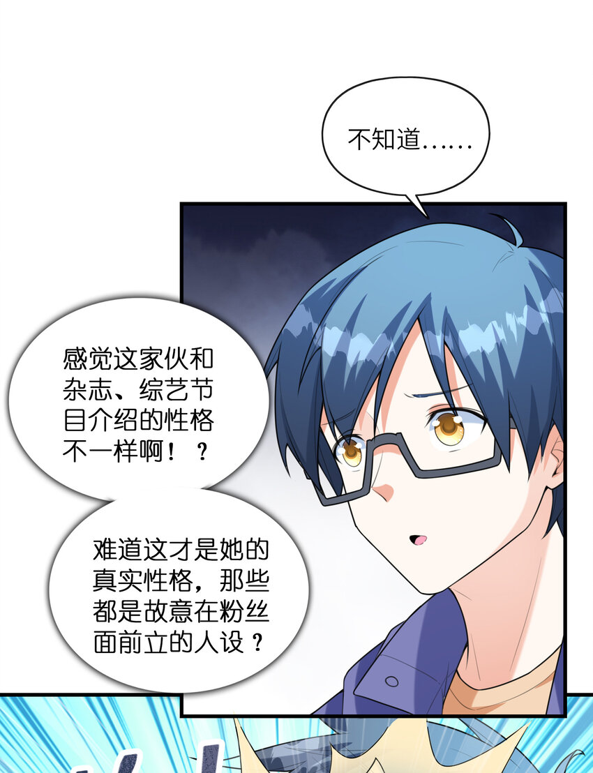 《初吻掠夺计划》040 你是我的仆人 第4页