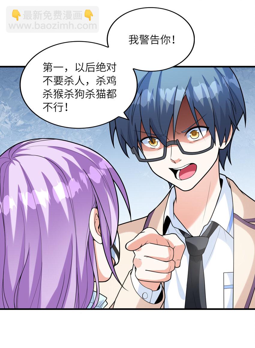 《初吻掠夺计划》038 偶像也是初吻对象 第17页