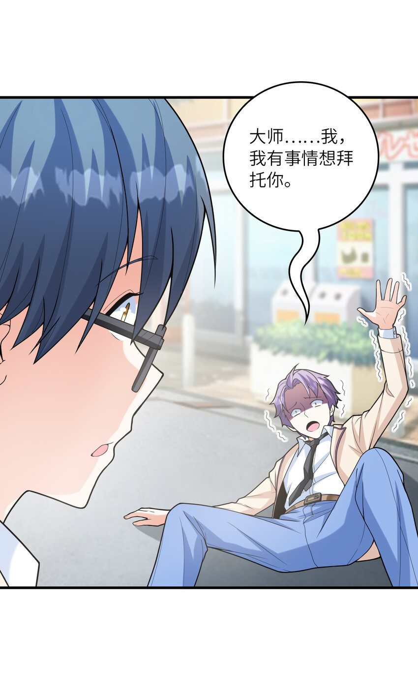 《初吻掠夺计划》038 偶像也是初吻对象 第20页