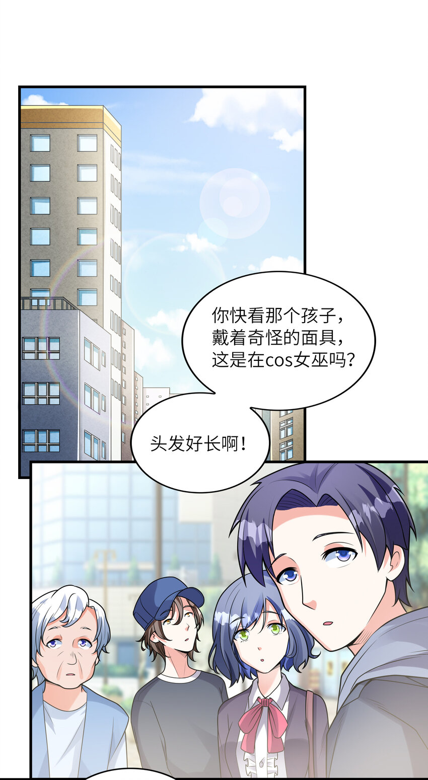 《初吻掠夺计划》038 偶像也是初吻对象 第2页
