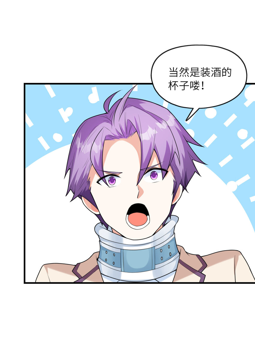 《初吻掠夺计划》038 偶像也是初吻对象 第30页