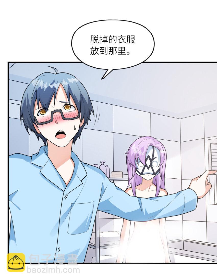 《初吻掠夺计划》037 萌宠克琉尔 第15页