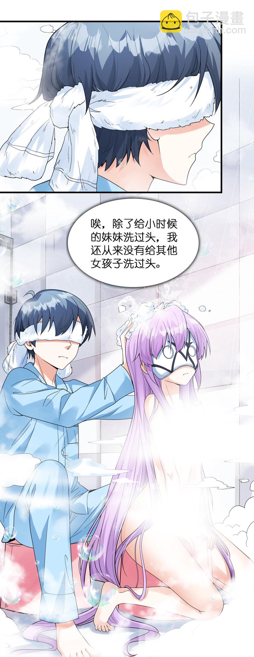 《初吻掠夺计划》037 萌宠克琉尔 第24页