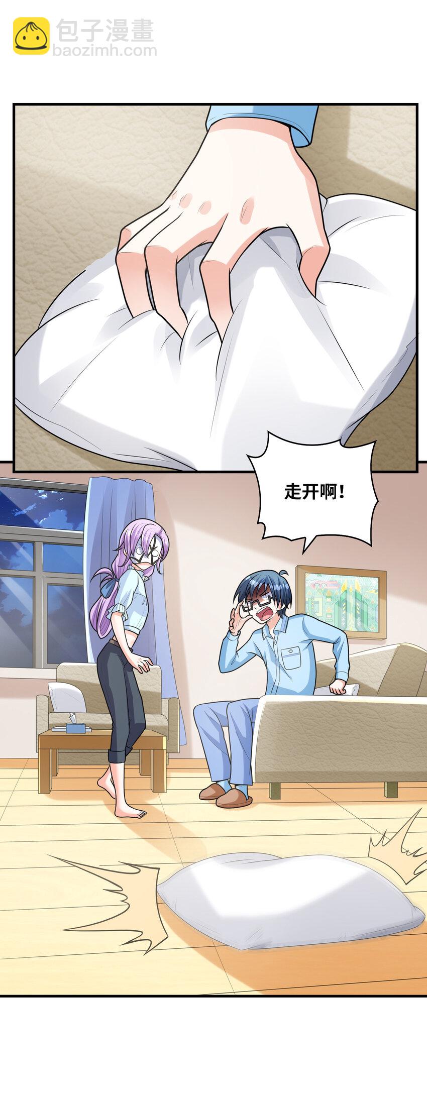 《初吻掠夺计划》037 萌宠克琉尔 第48页