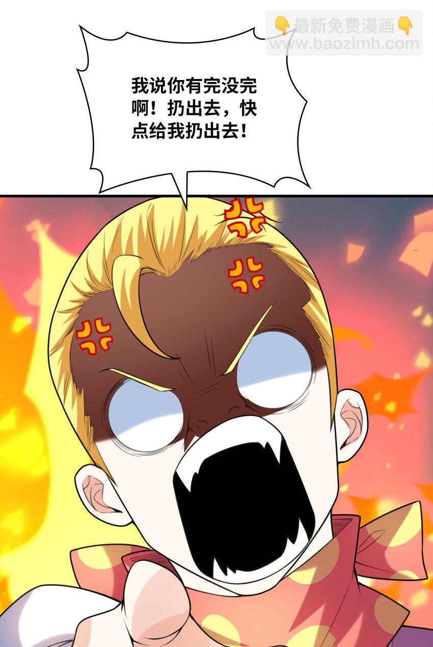 《初吻掠夺计划》039 场面搞大了 第30页