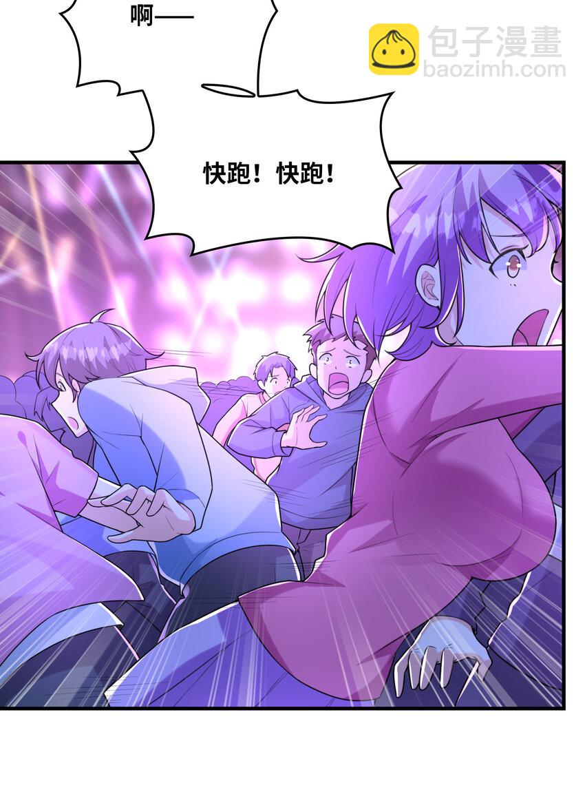 《初吻掠夺计划》039 场面搞大了 第36页
