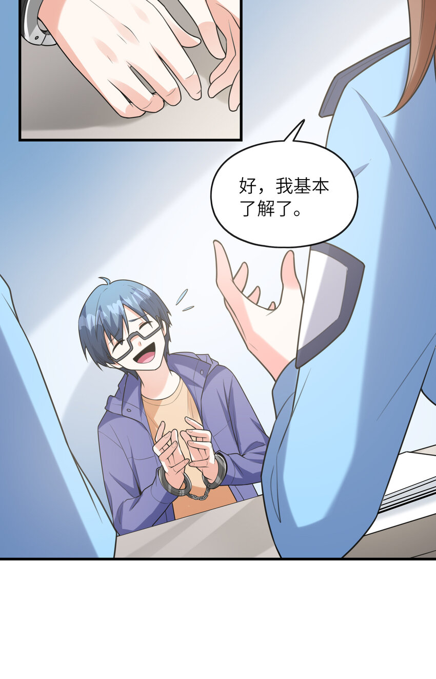 《初吻掠夺计划》039 场面搞大了 第41页