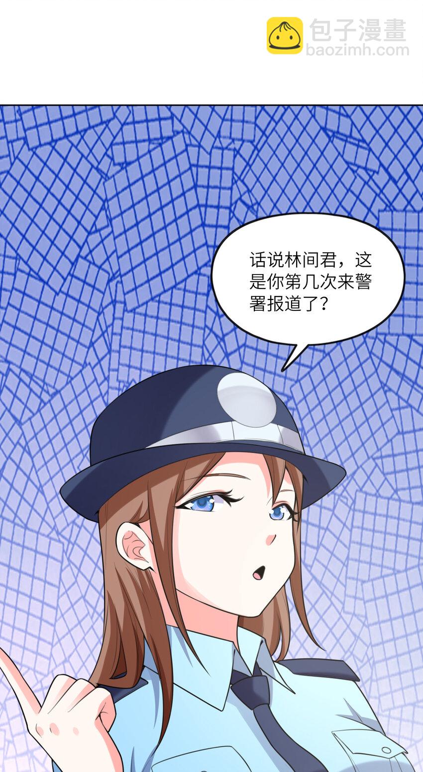 《初吻掠夺计划》039 场面搞大了 第42页