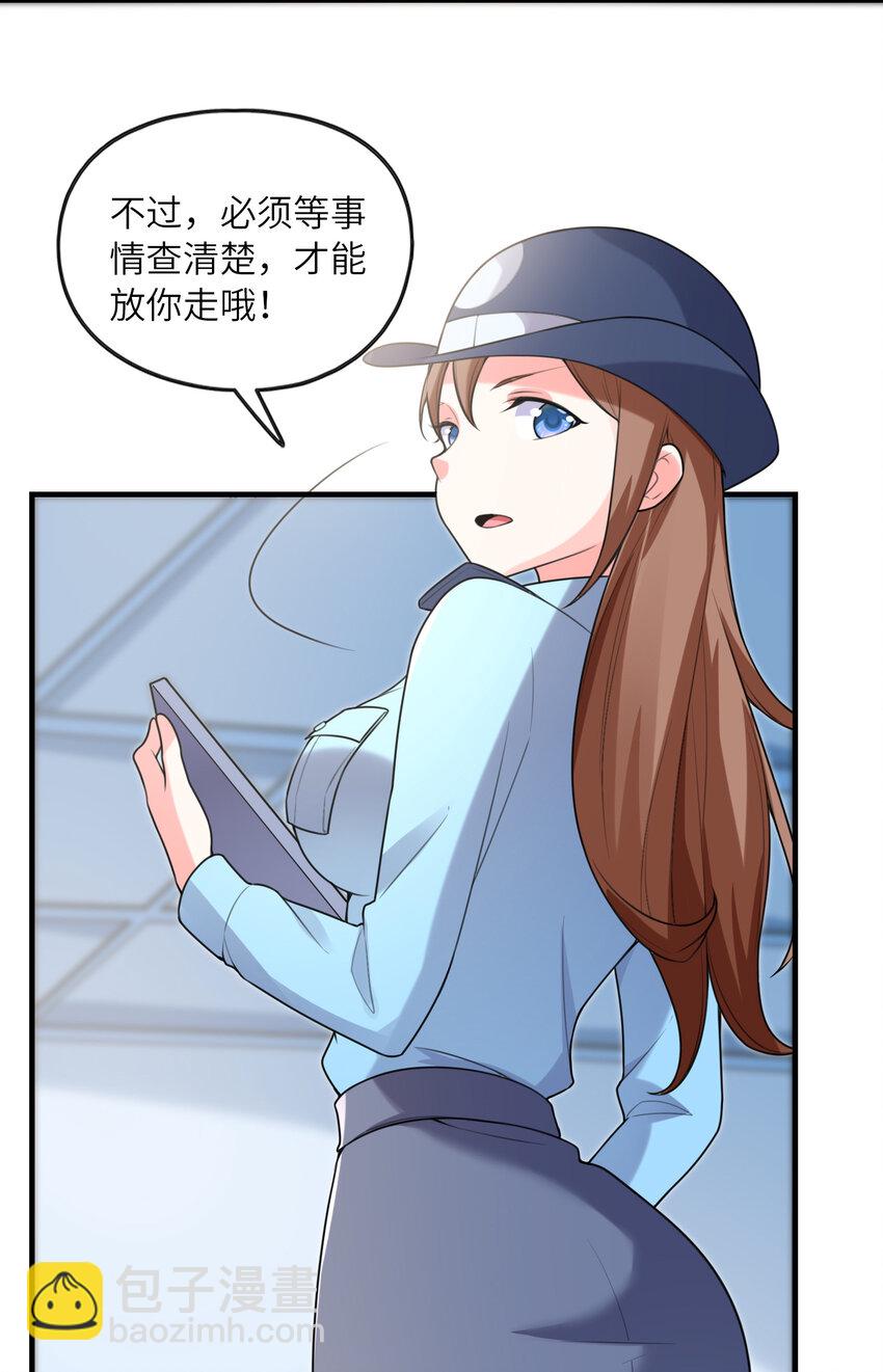 《初吻掠夺计划》039 场面搞大了 第45页
