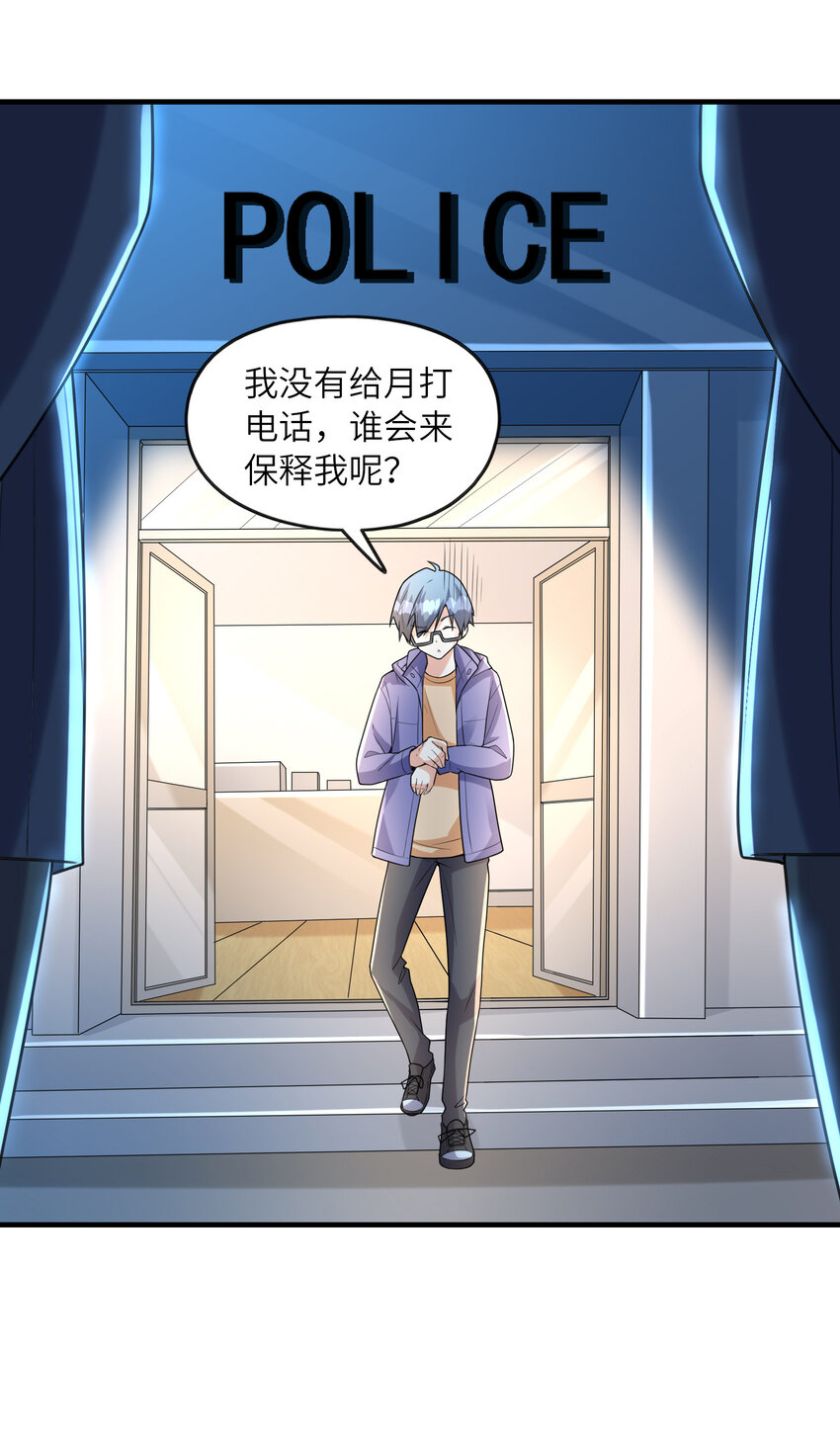 《初吻掠夺计划》039 场面搞大了 第48页