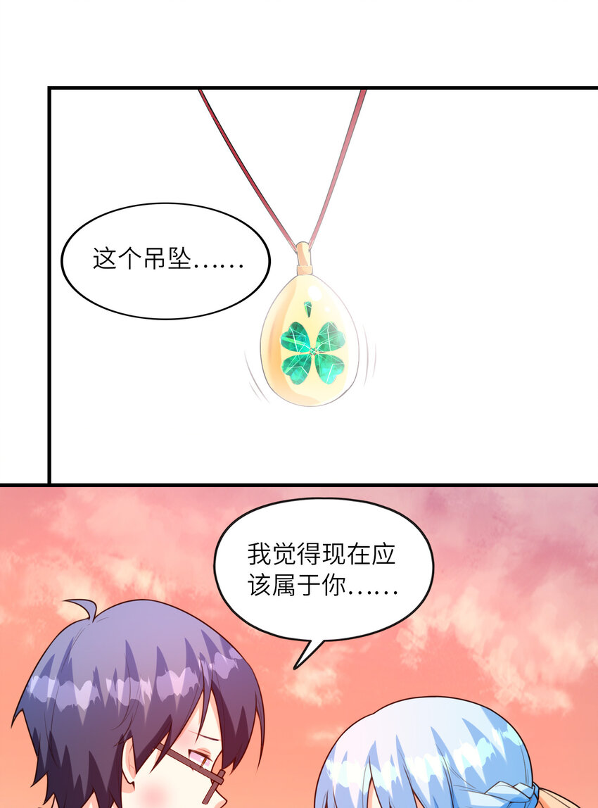 《初吻掠夺计划》041 结婚的美梦 第10页