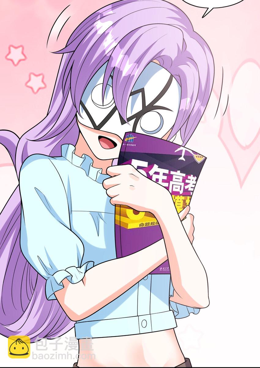 《初吻掠夺计划》041 结婚的美梦 第25页