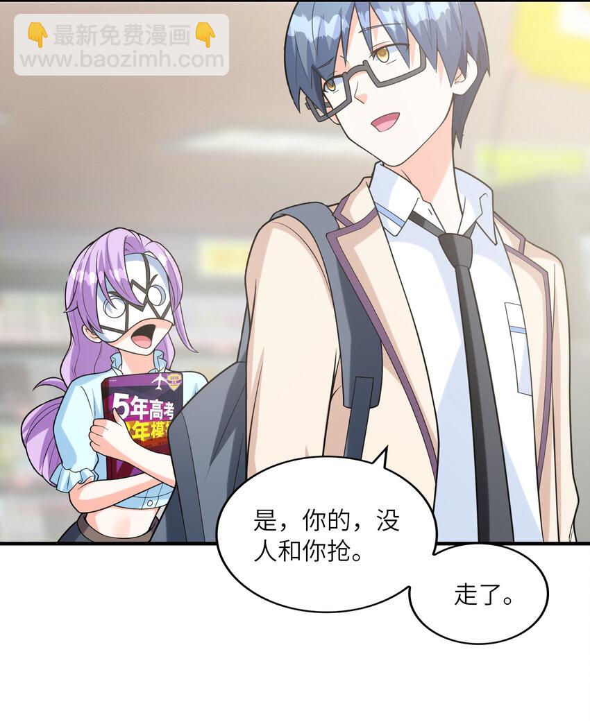 《初吻掠夺计划》041 结婚的美梦 第26页