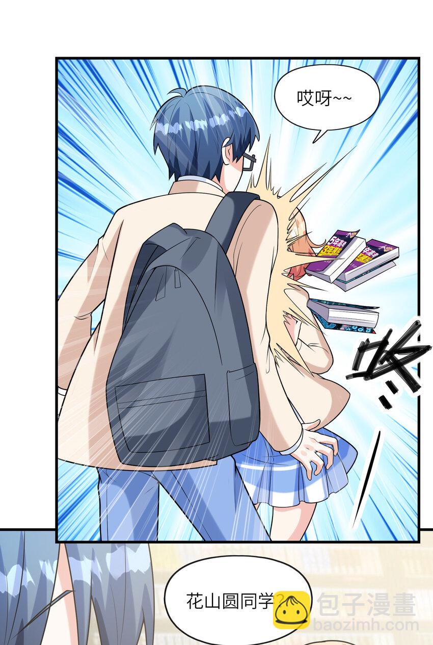 《初吻掠夺计划》041 结婚的美梦 第27页