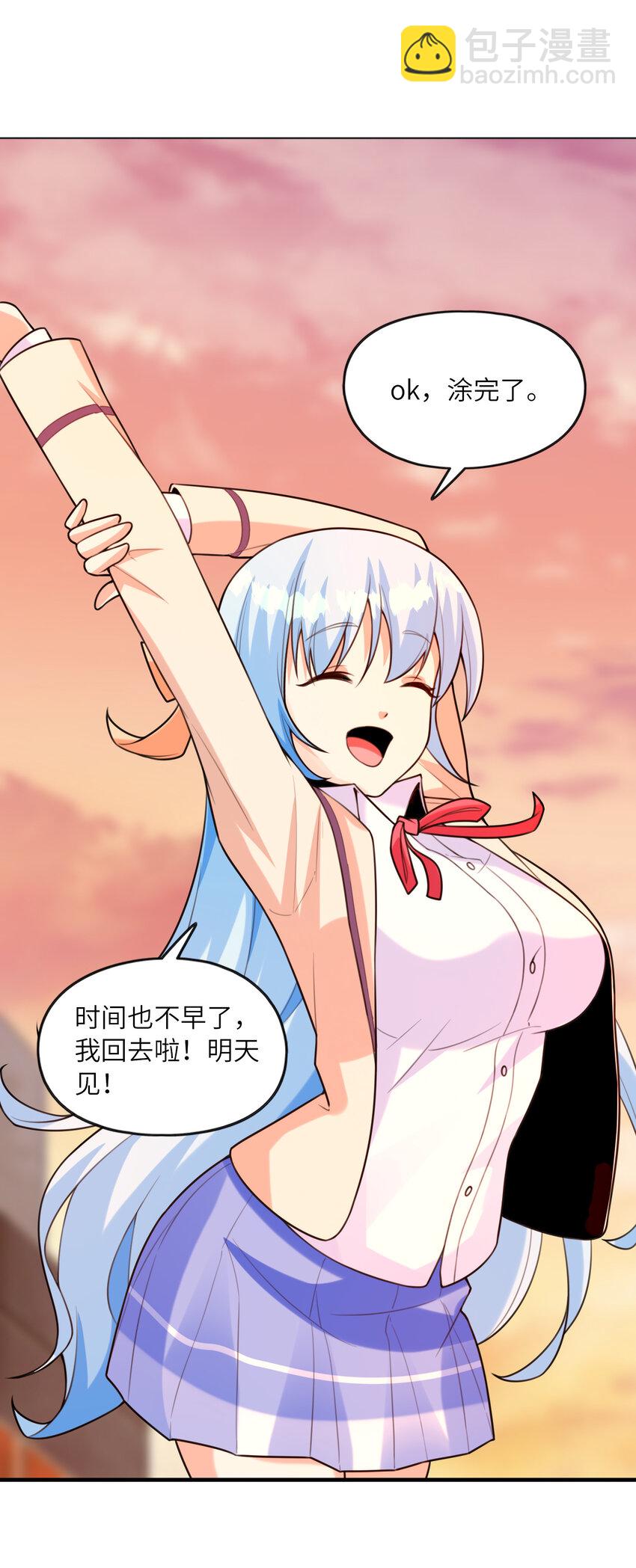 《初吻掠夺计划》041 结婚的美梦 第8页