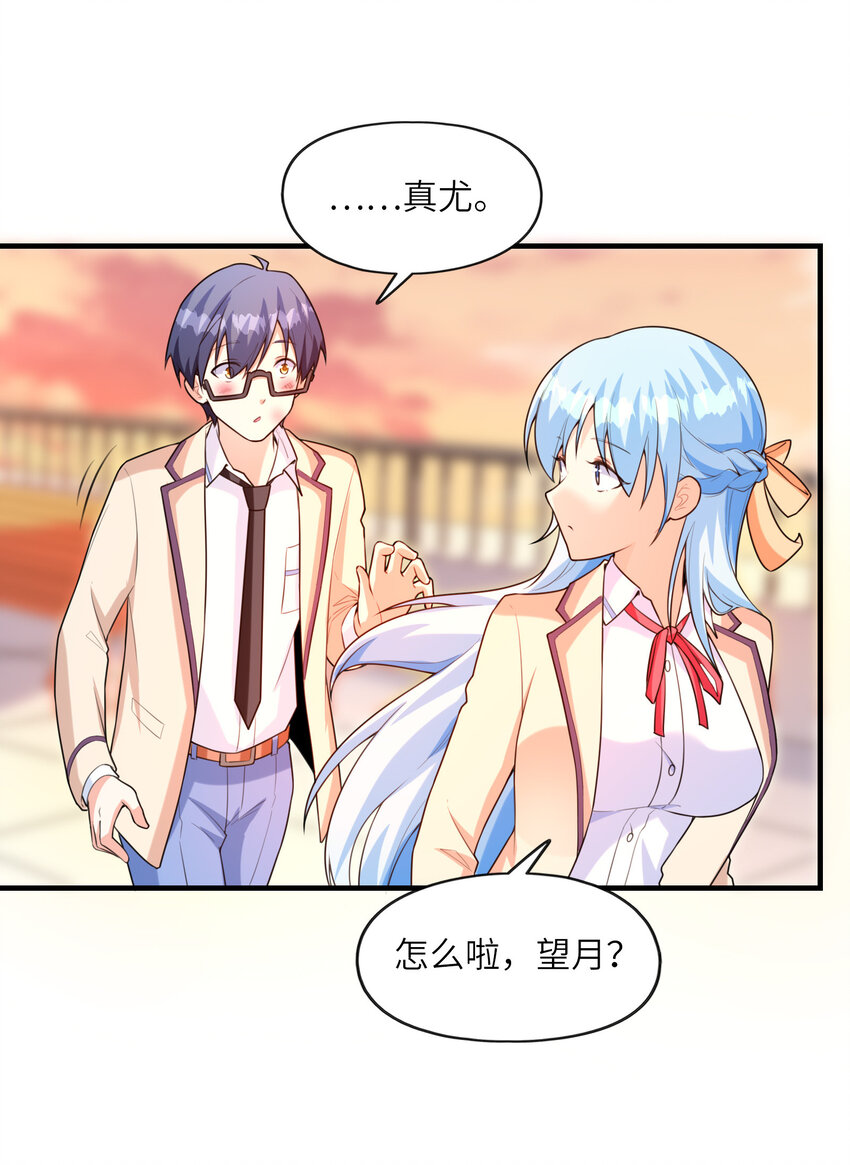 《初吻掠夺计划》041 结婚的美梦 第9页