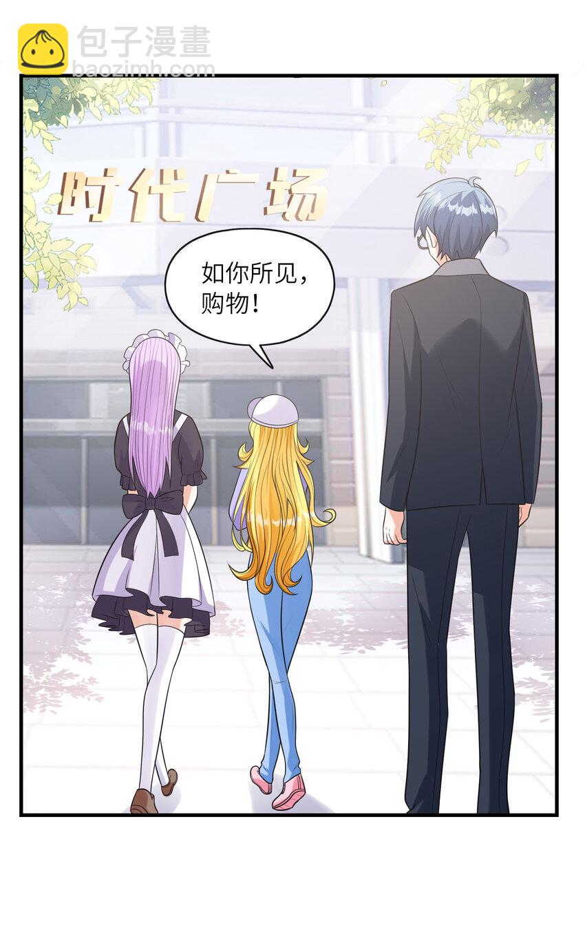 《初吻掠夺计划》42 刻盘的奇异功能 第13页