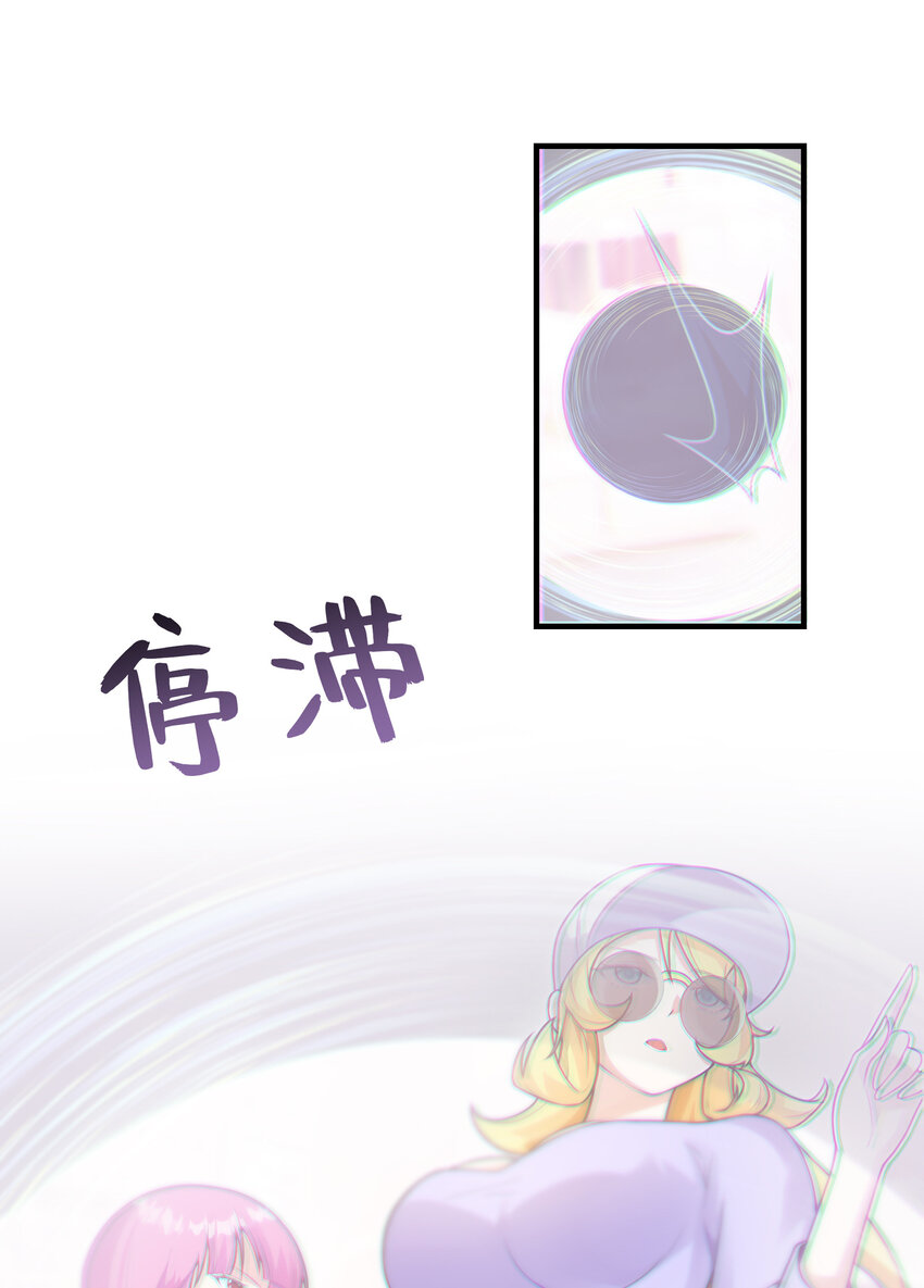 《初吻掠夺计划》42 刻盘的奇异功能 第23页