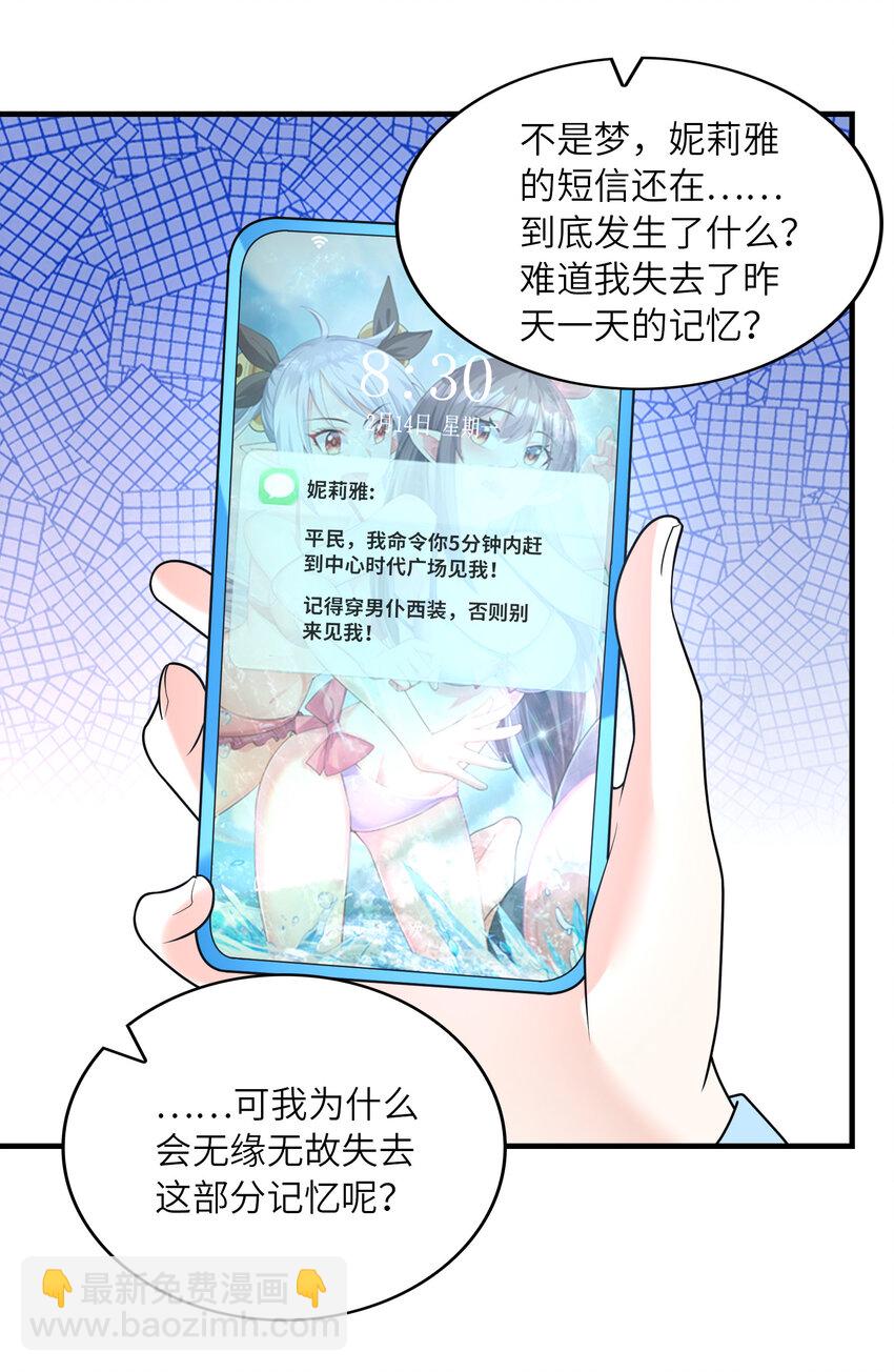 《初吻掠夺计划》42 刻盘的奇异功能 第37页