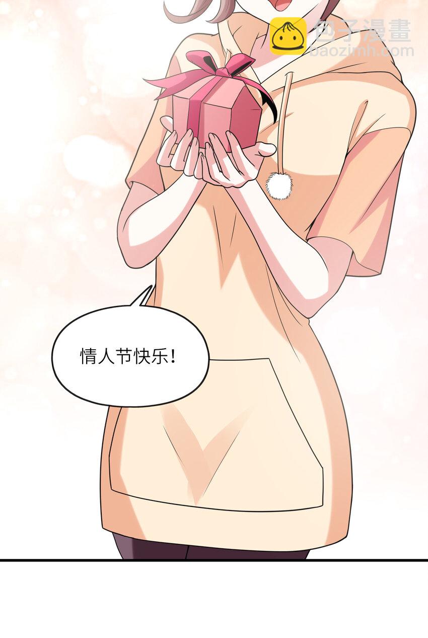 《初吻掠夺计划》42 刻盘的奇异功能 第44页
