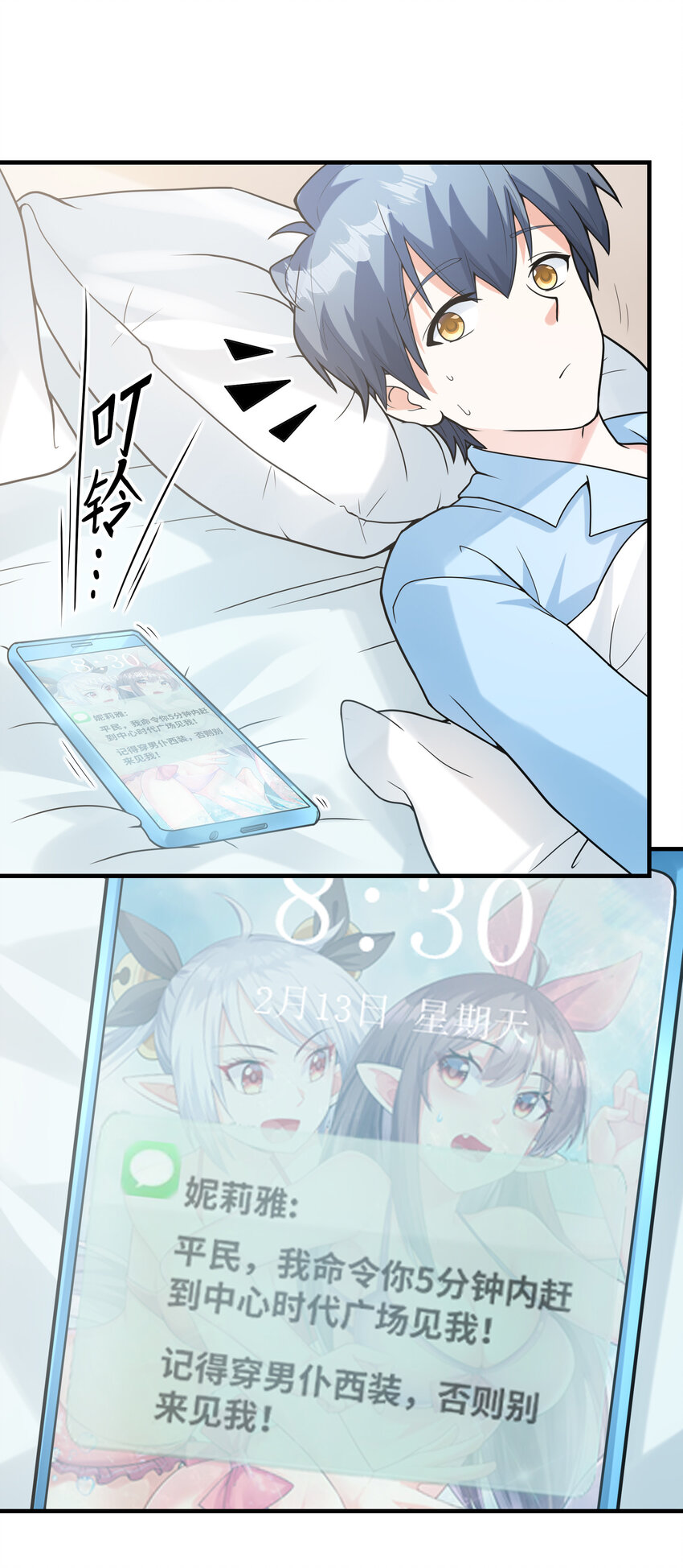 《初吻掠夺计划》42 刻盘的奇异功能 第4页