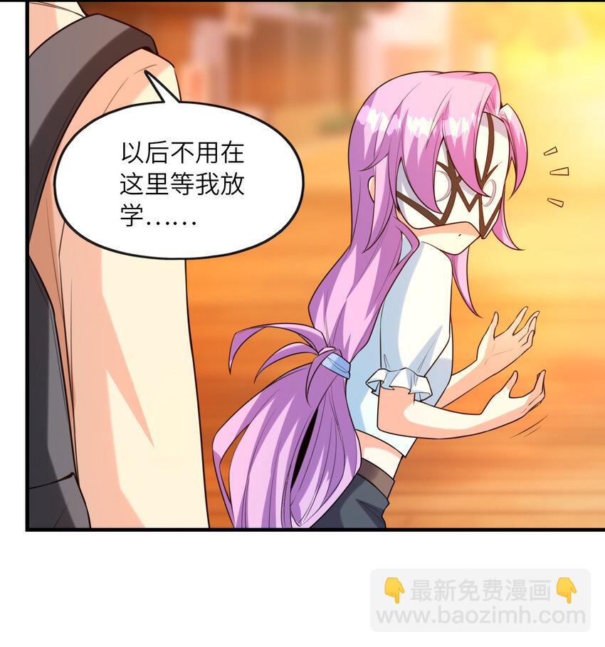《初吻掠夺计划》041 结婚的美梦 第16页