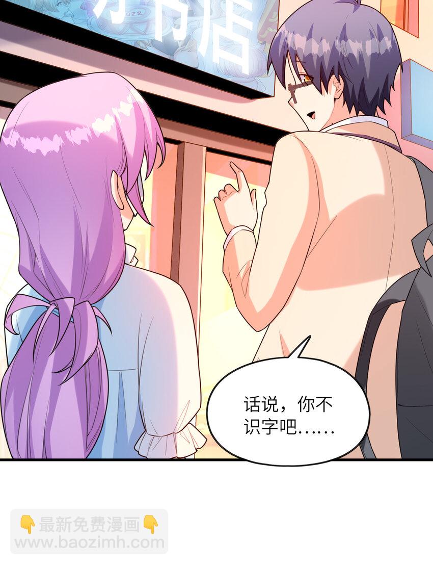 《初吻掠夺计划》041 结婚的美梦 第19页