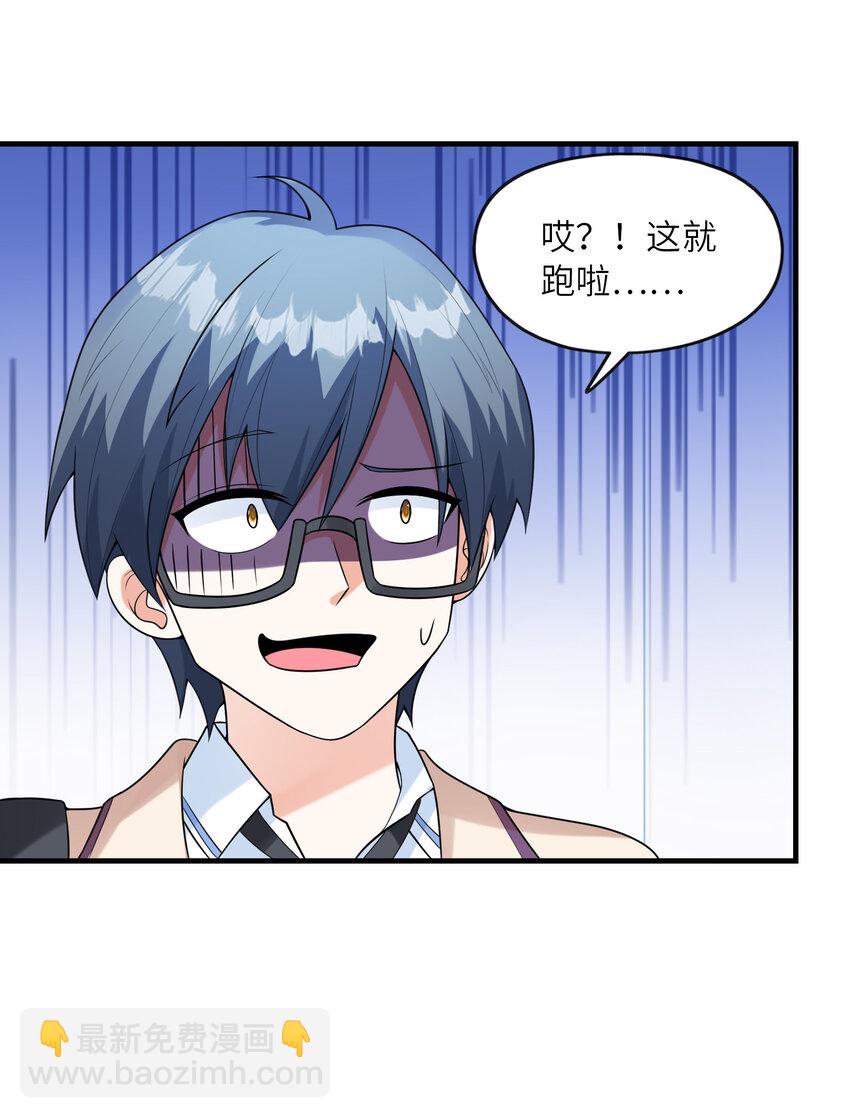 《初吻掠夺计划》041 结婚的美梦 第31页