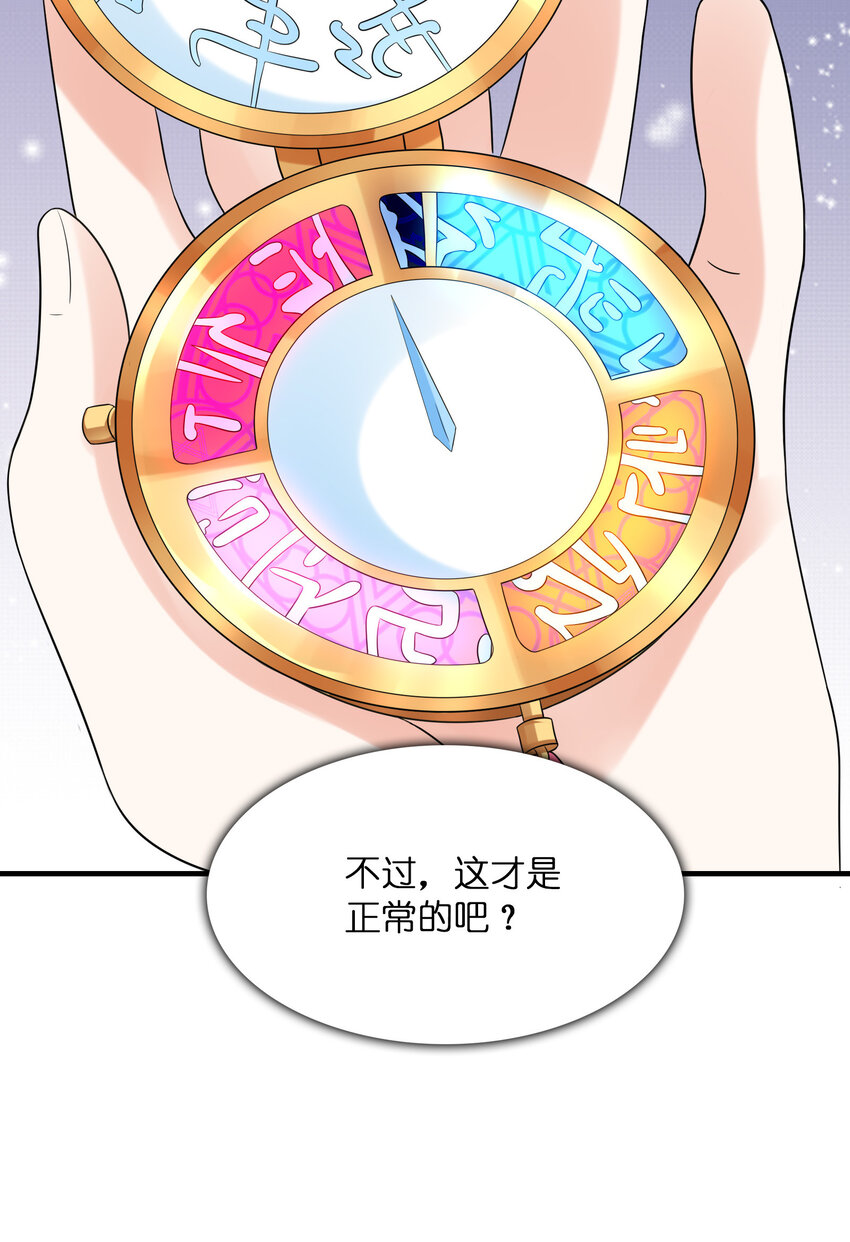 《初吻掠夺计划》041 结婚的美梦 第33页