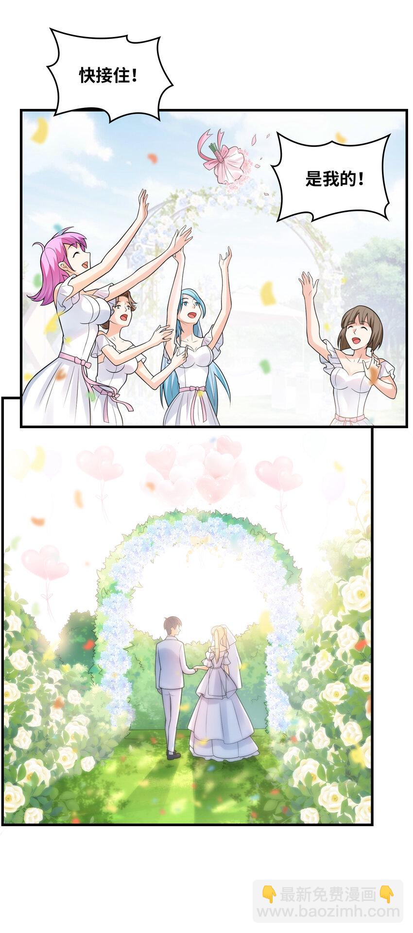 《初吻掠夺计划》041 结婚的美梦 第36页