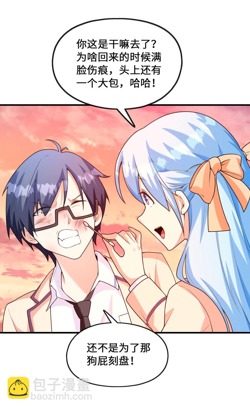 《初吻掠夺计划》041 结婚的美梦 第3页