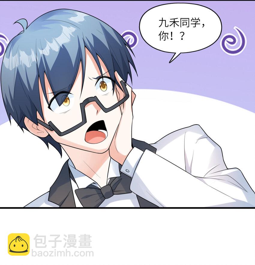 《初吻掠夺计划》041 结婚的美梦 第43页