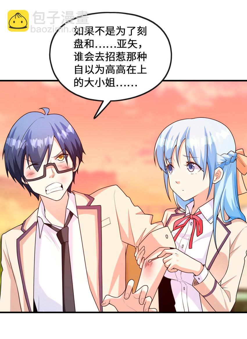 《初吻掠夺计划》041 结婚的美梦 第6页