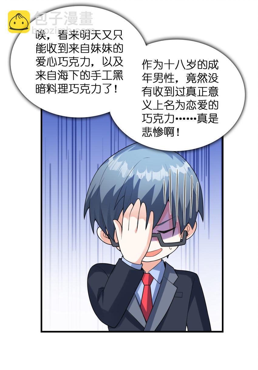 《初吻掠夺计划》42 刻盘的奇异功能 第16页