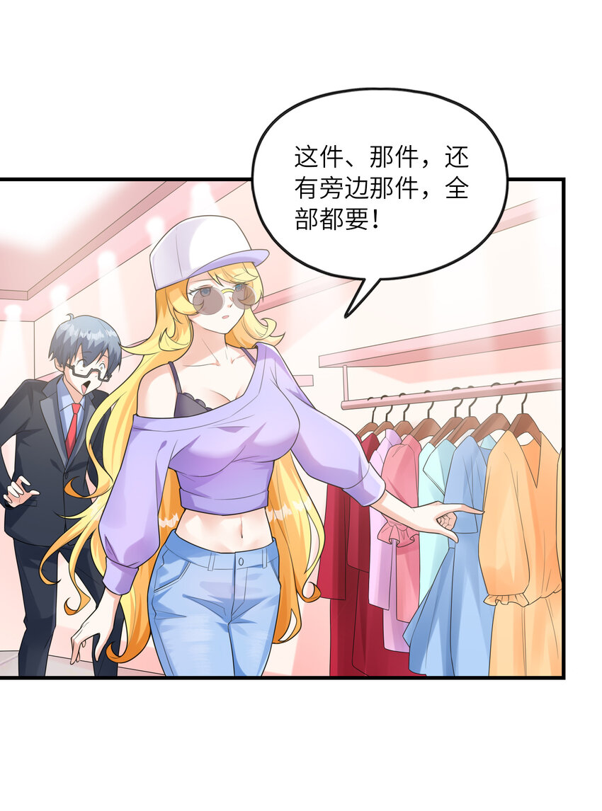 《初吻掠夺计划》42 刻盘的奇异功能 第17页