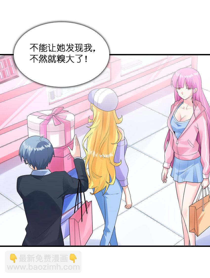 《初吻掠夺计划》42 刻盘的奇异功能 第22页