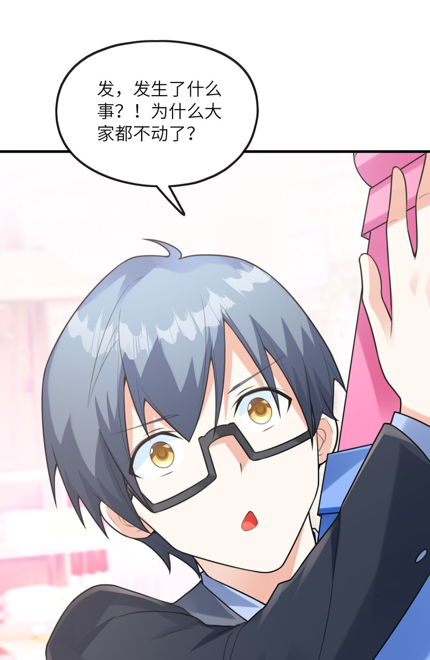 《初吻掠夺计划》42 刻盘的奇异功能 第25页