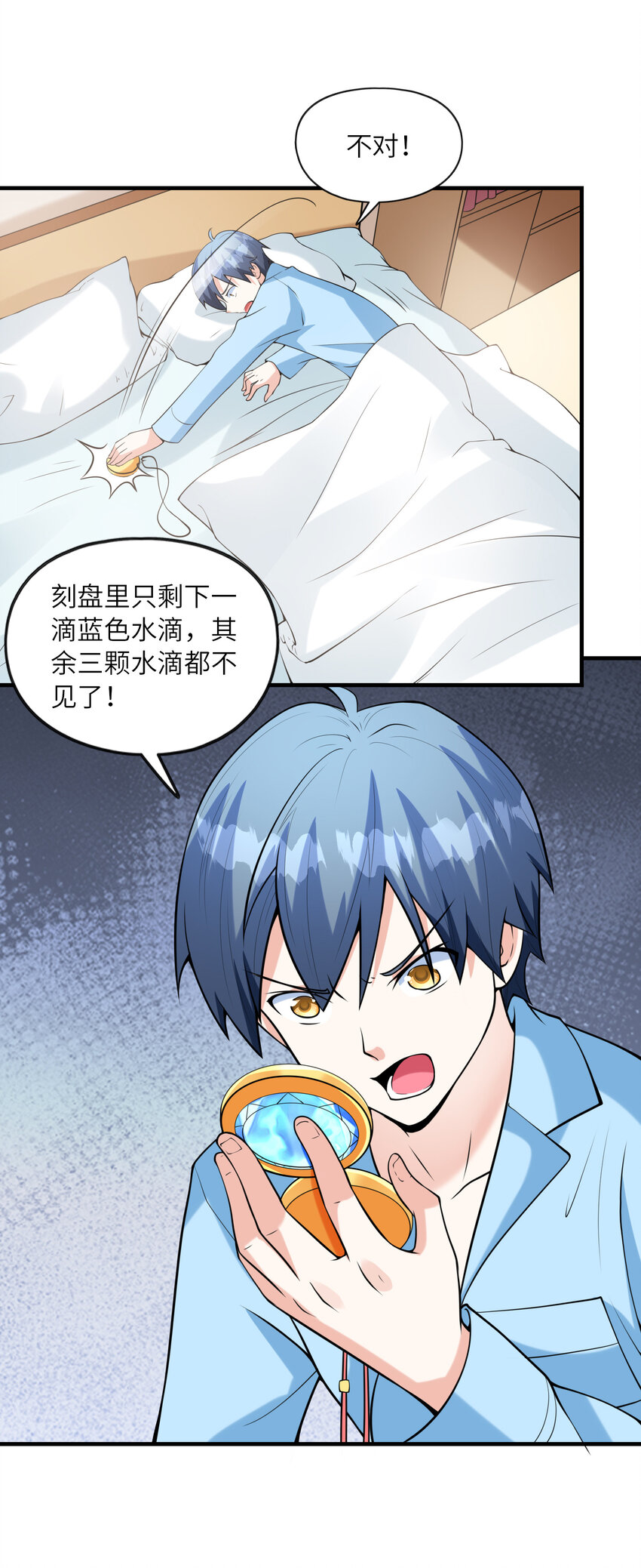 《初吻掠夺计划》42 刻盘的奇异功能 第35页