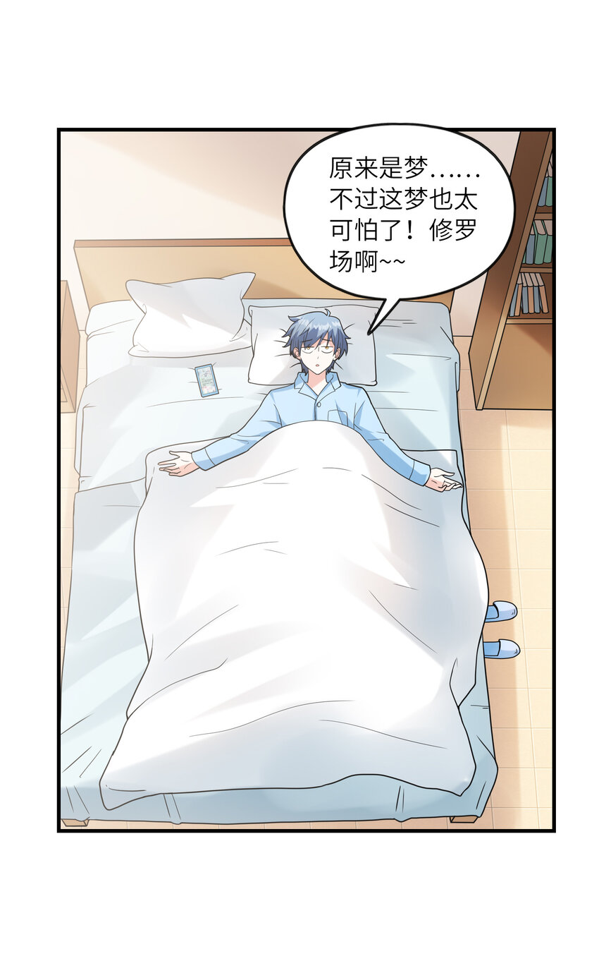 《初吻掠夺计划》42 刻盘的奇异功能 第3页