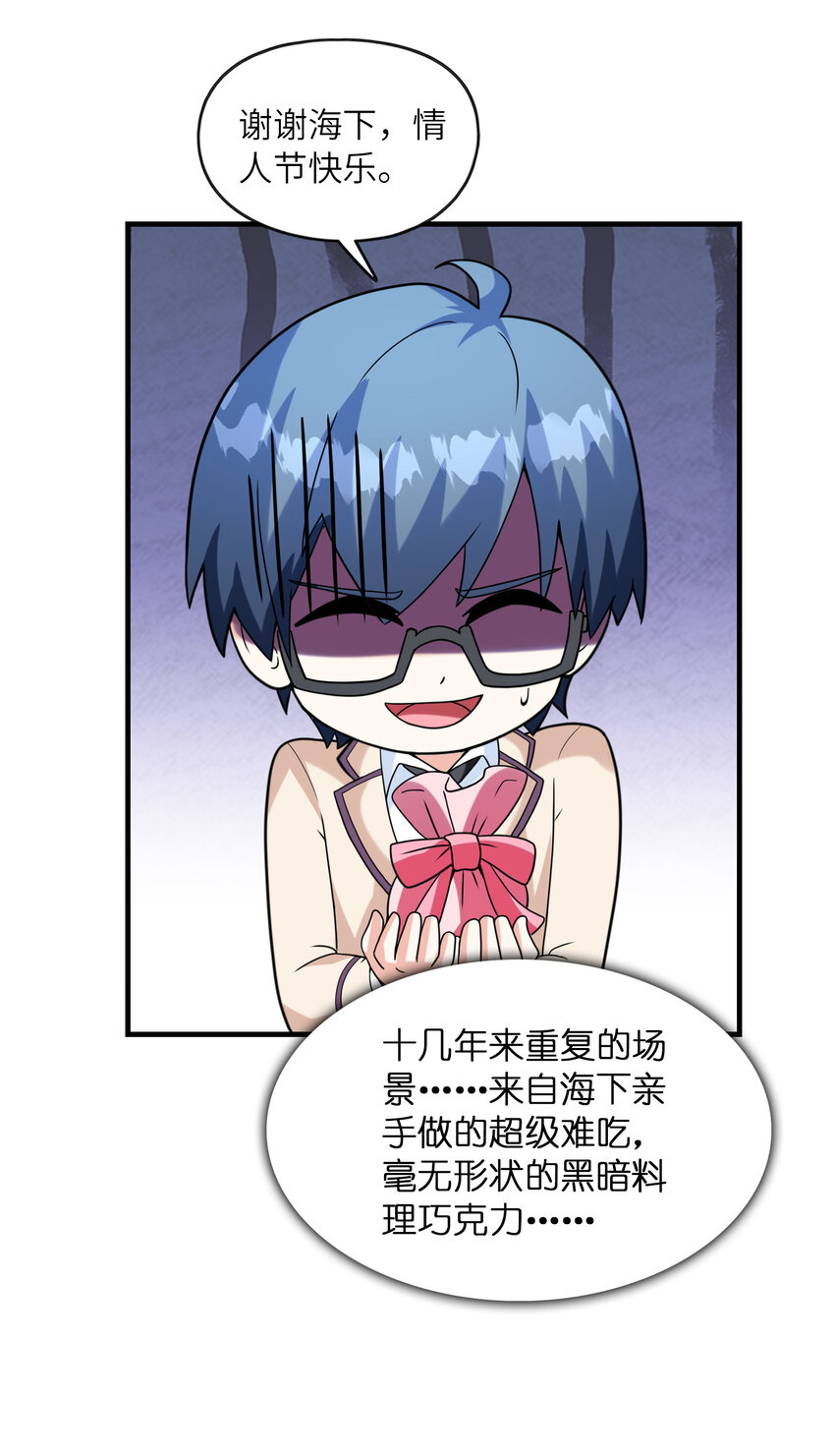 《初吻掠夺计划》42 刻盘的奇异功能 第48页