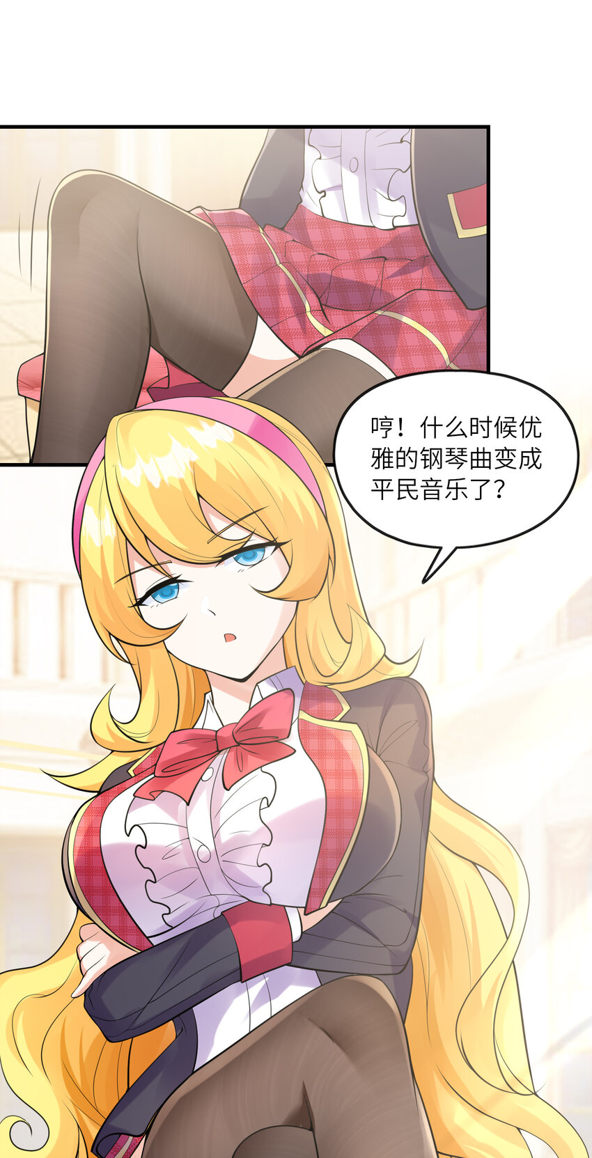 《初吻掠夺计划》044 我不干了 第20页