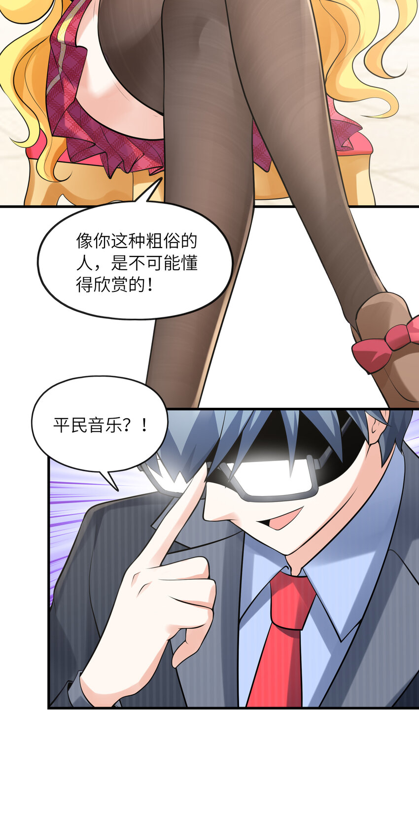 《初吻掠夺计划》044 我不干了 第21页