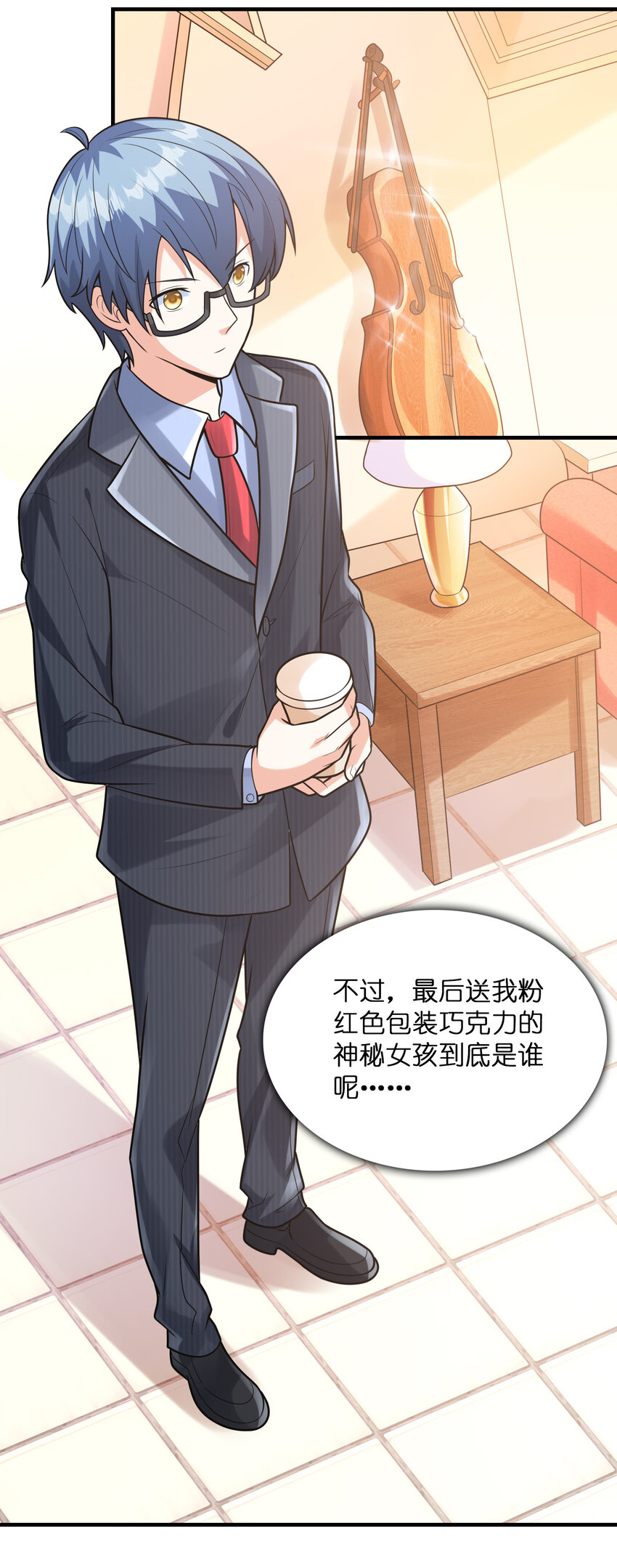 《初吻掠夺计划》044 我不干了 第6页