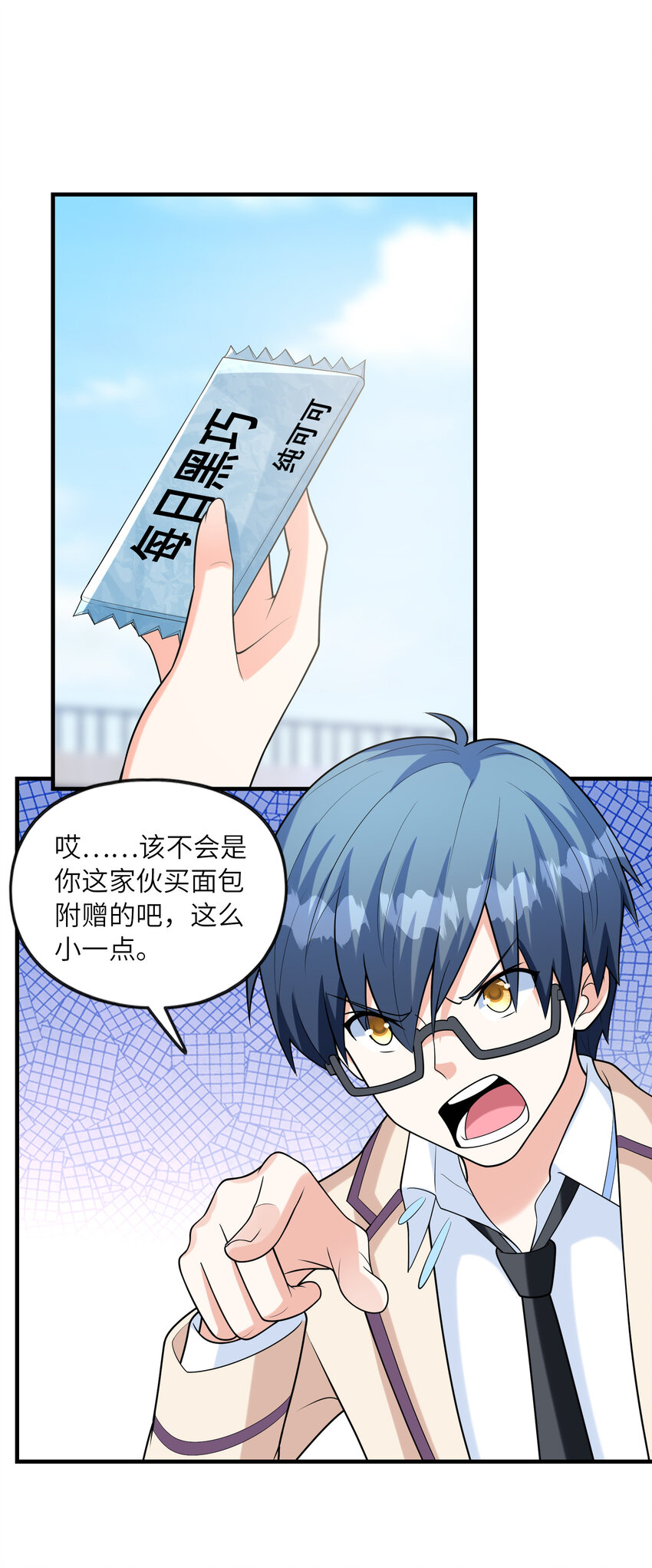 《初吻掠夺计划》043 第七份巧克力 第22页