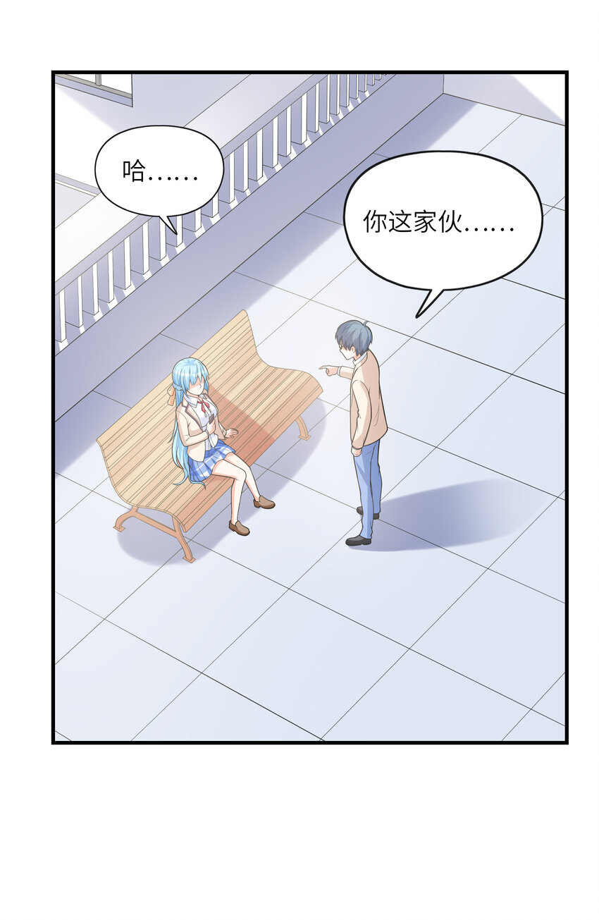 《初吻掠夺计划》043 第七份巧克力 第24页