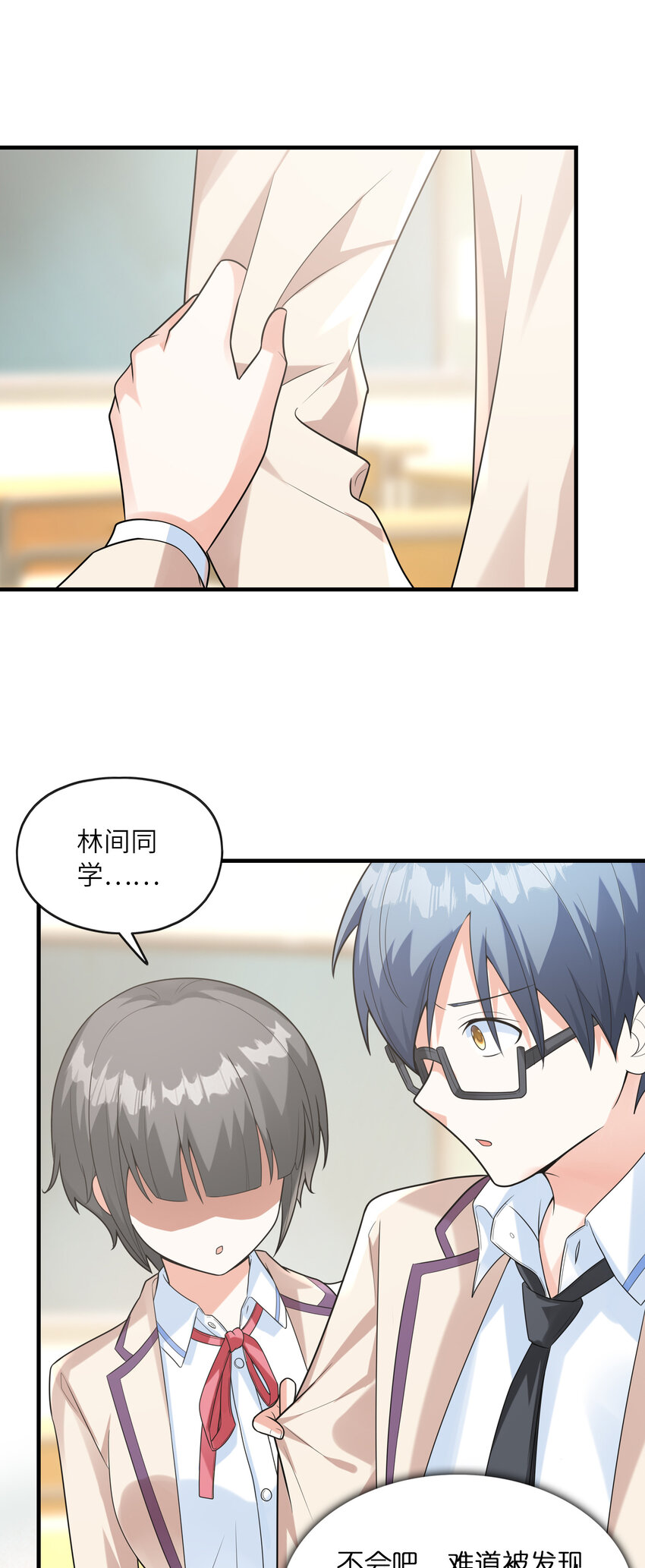 《初吻掠夺计划》043 第七份巧克力 第43页